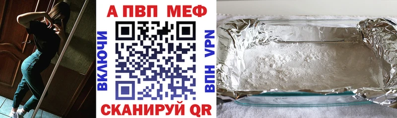 Alpha PVP СК  Казань 