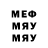 Меф мяу мяу VHQ Maricar Lagarile