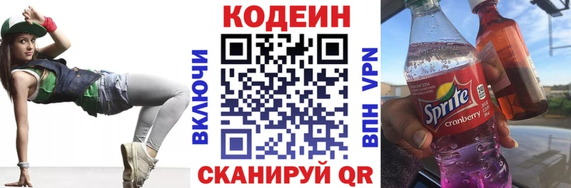 mega как войти купить наркотики сайты Казань Кодеиновый сироп Lean напиток Lean (лин)